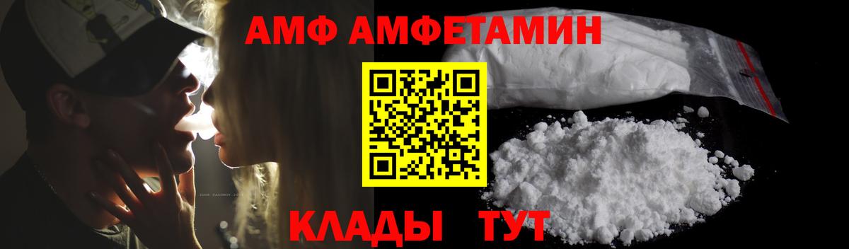 Amphetamine Розовый Архангельск