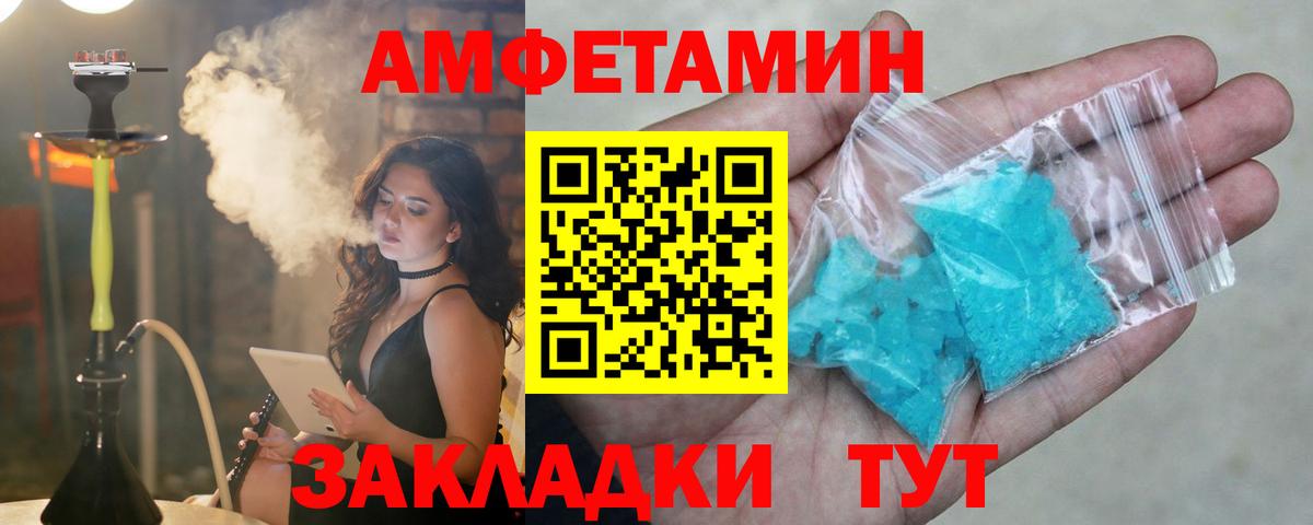 Амфетамин  АМФ Розовый  Вход с VPN  Amphetamine  Архангельск 