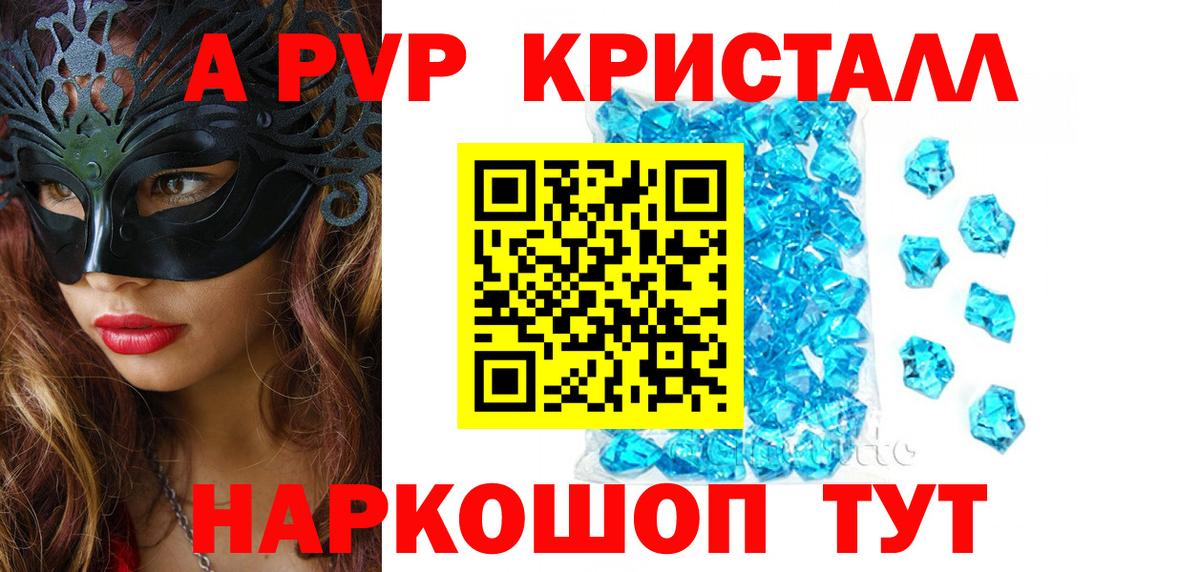 Архангельск  Alpha PVP СК  наркота  Вход с VPN  A-PVP Соль  A PVP Соль 