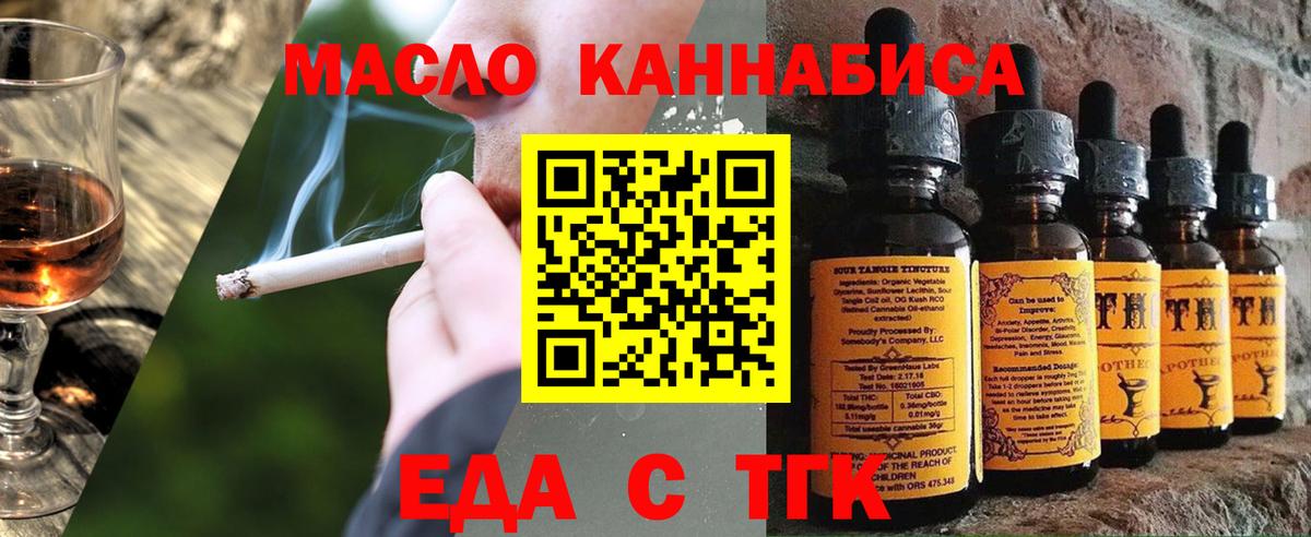 Печенье с ТГК марихуана Архангельск