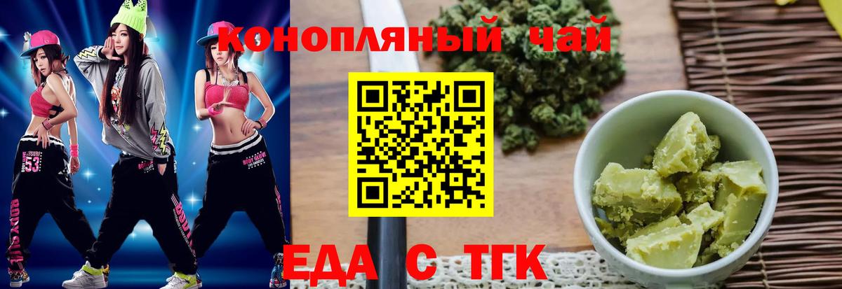 Печенье с ТГК конопля  Вход с VPN  Архангельск 