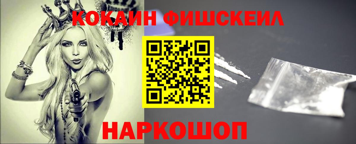 COCAIN 97% Архангельск