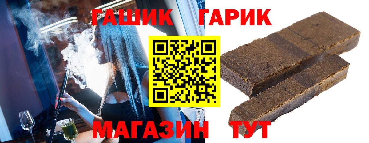 Гашиш  дарнет шоп  Гашиш VHQ  Вход с VPN  Архангельск  ГАШ Premium 