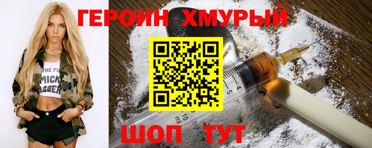 ГЕРОИН герыч  Героин  Архангельск  Вход с VPN 