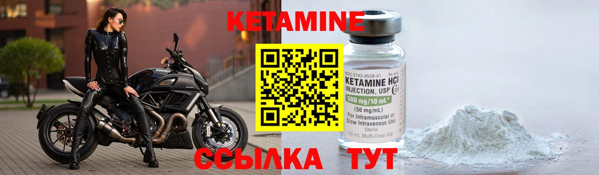 КЕТАМИН VHQ Архангельск