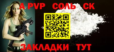 ALPHA PVP Татарск
