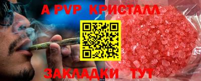 ALPHA PVP Татарск