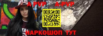 ALPHA PVP Татарск