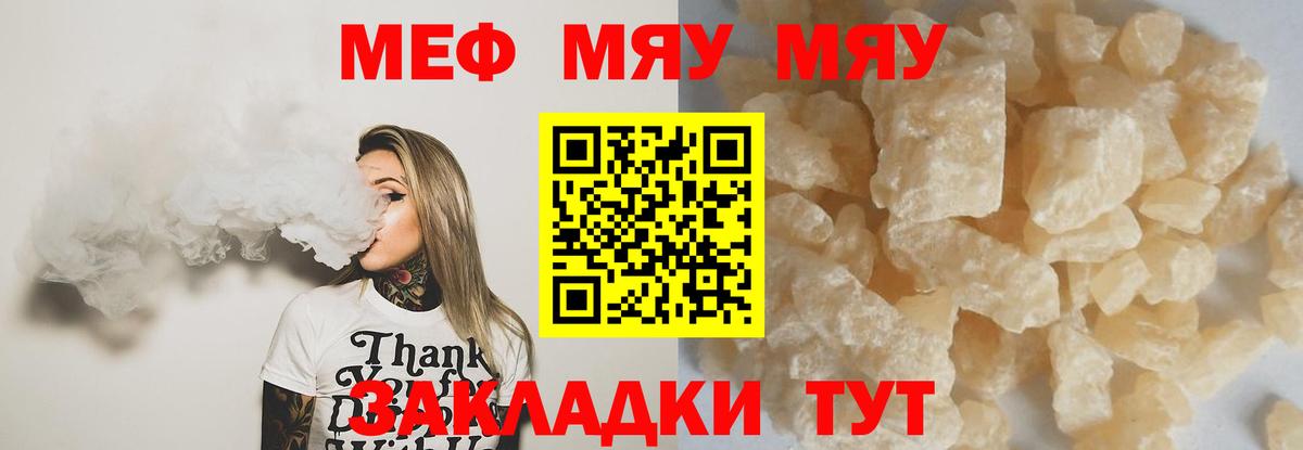 Меф кристаллы  Вход с VPN  Меф mephedrone  МЕФ  Архангельск 