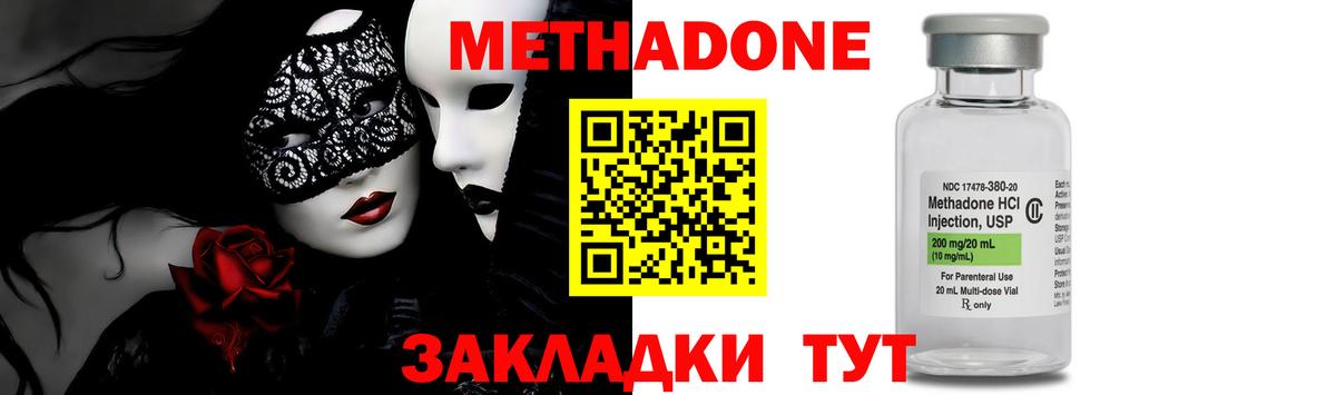   онион  Вход с VPN  Метадон мёд  Архангельск  Метадон белоснежный 