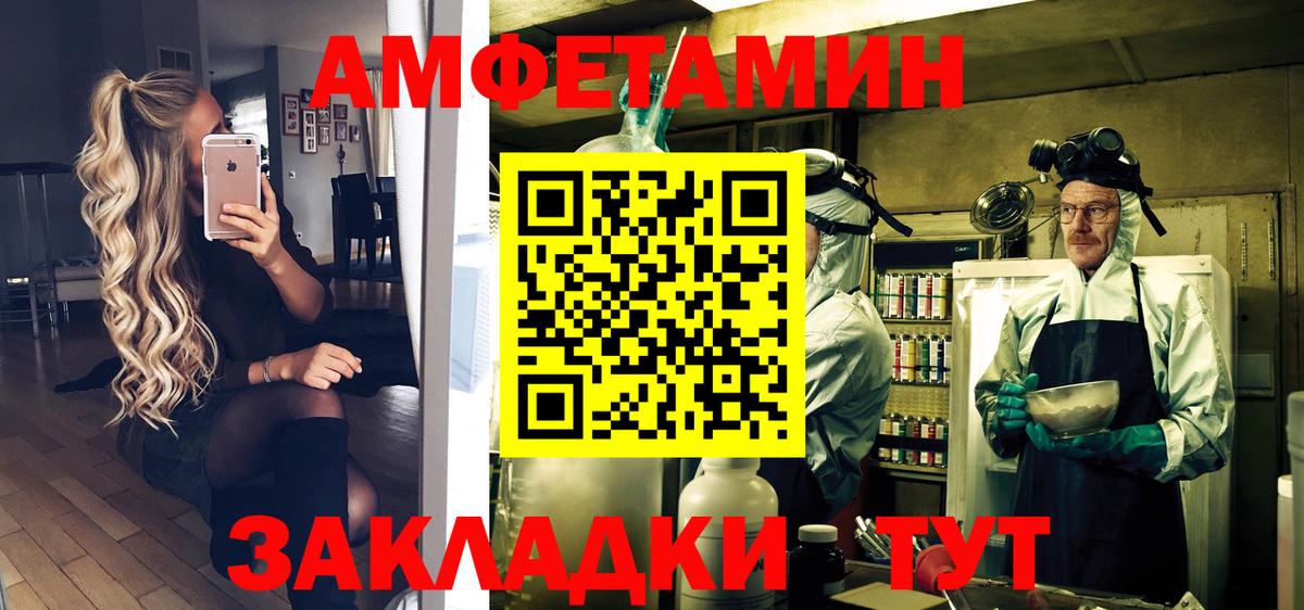 Архангельск  Метамфетамин пудра  Вход с VPN 